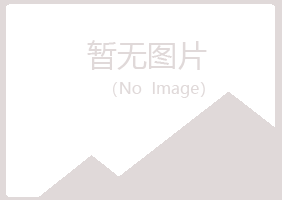 岱山县残留造纸有限公司